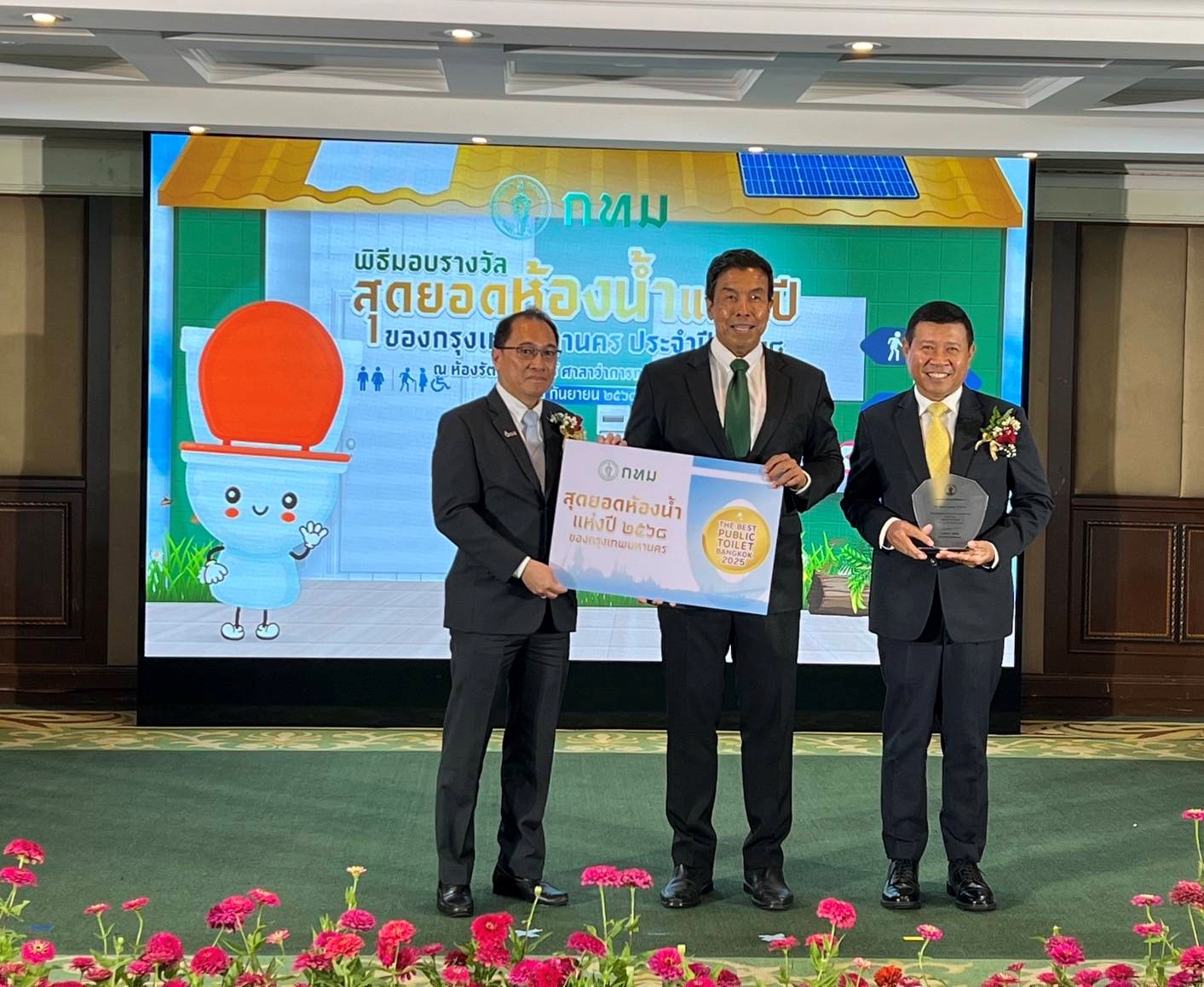 PTT Station คว้า 3 รางวัลสุดยอดห้องน้ำแห่งปีของกรุงเทพมหานคร